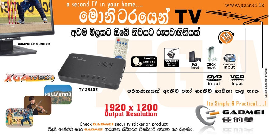 gadmei power bank price in sri lanka